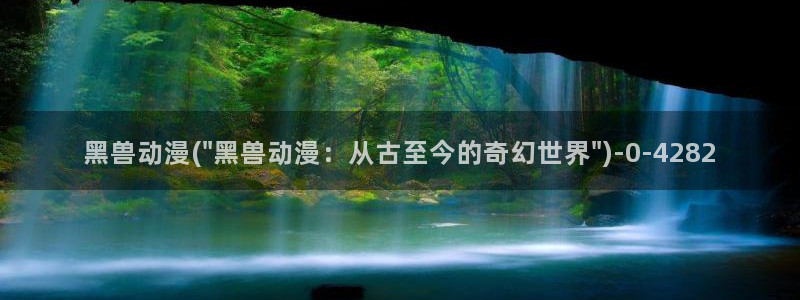 日本动漫推荐