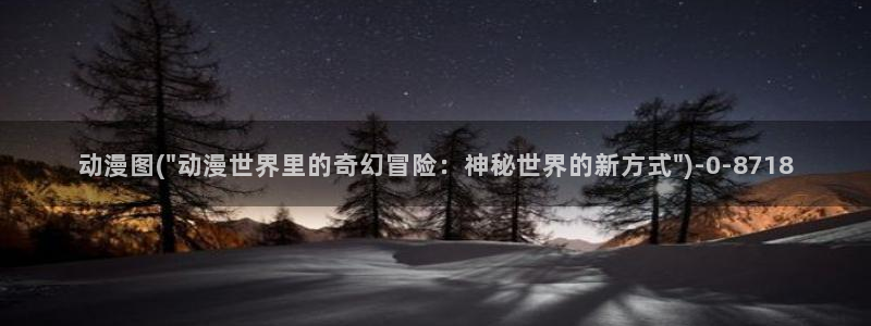 看动漫