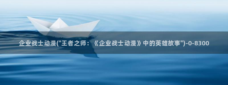 做爱动漫