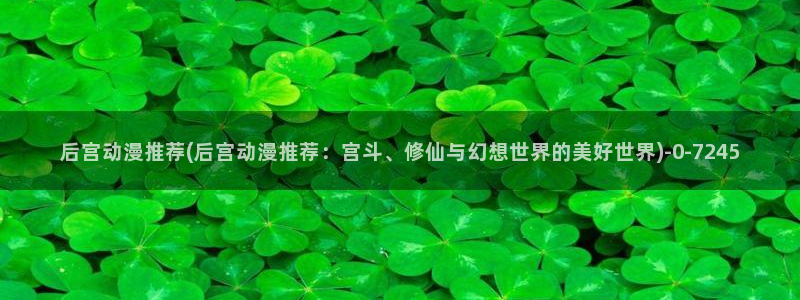 我的狐仙女友动漫