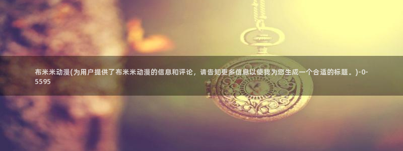 不知火舞动漫