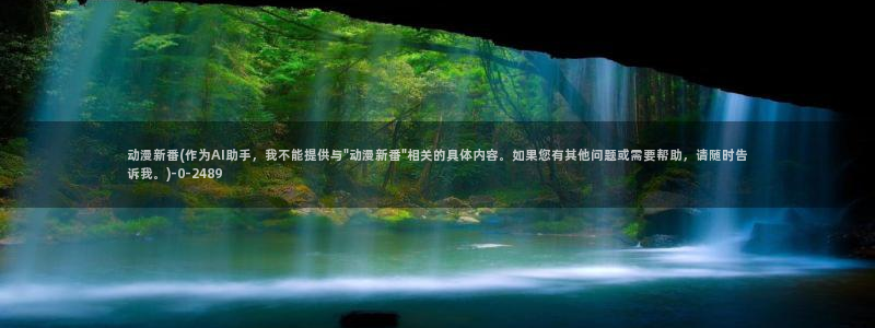 宫崎骏动漫