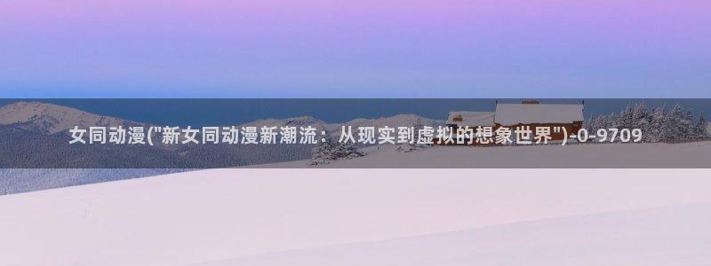 日本动漫推荐