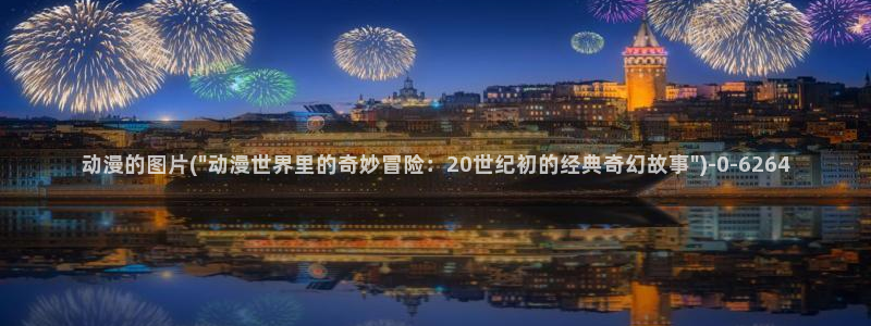 成年动漫