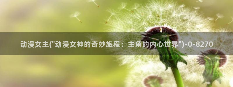 耽美动漫h