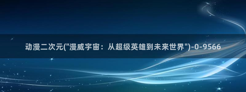 好看动漫网