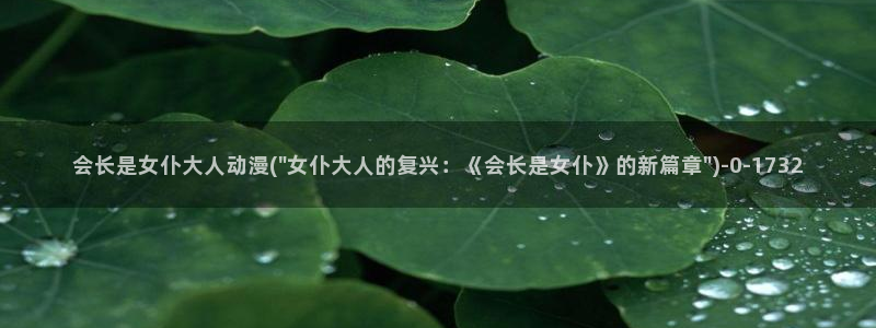 凡人修仙传动漫