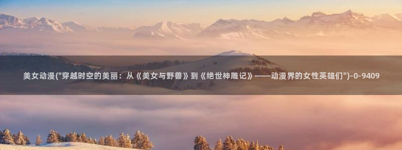 仙逆动漫