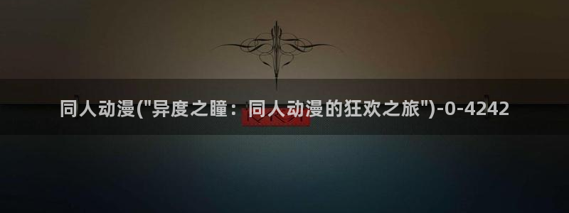 日本动漫电影