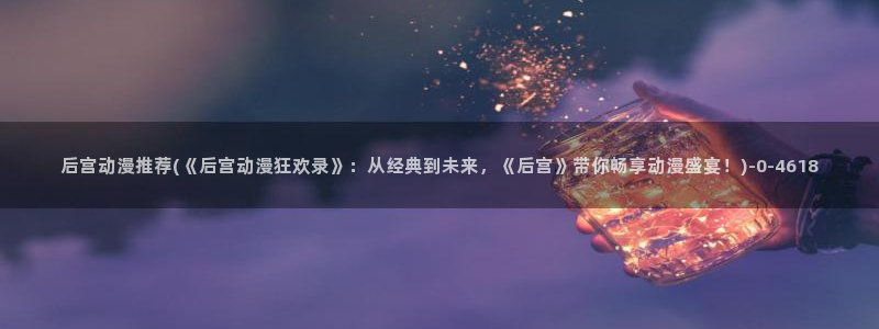 动漫节