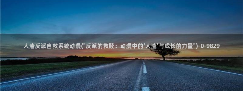 星辰变动漫
