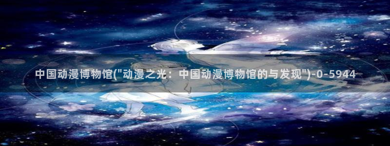 大尺度动漫