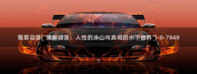 无限动漫