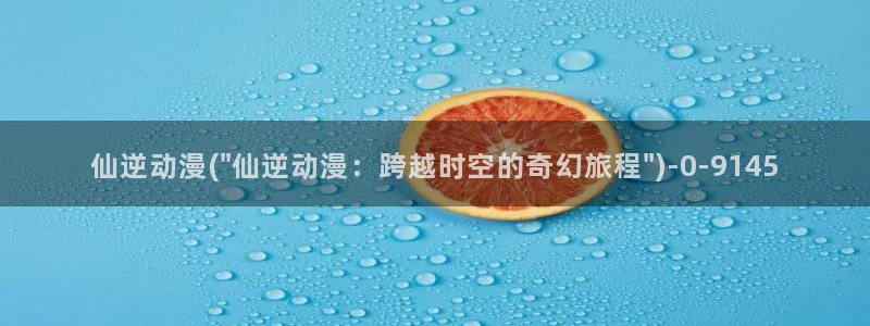 乳母动漫