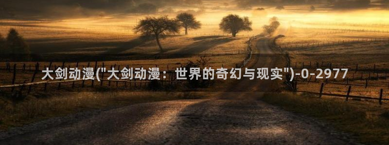 成人动漫网站