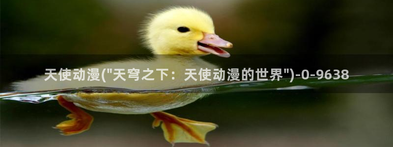 动漫音乐