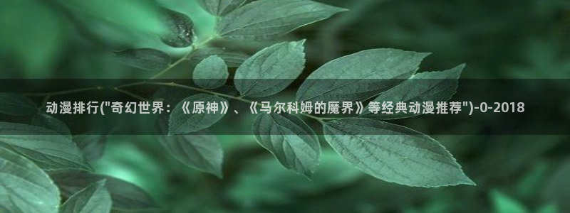 日本动漫大全