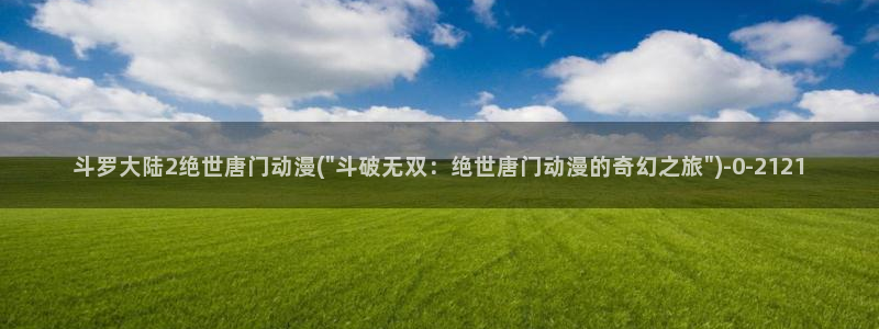 acg动漫