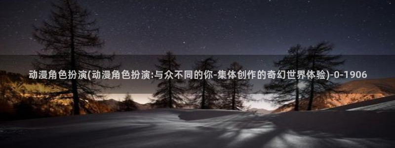 动漫新番