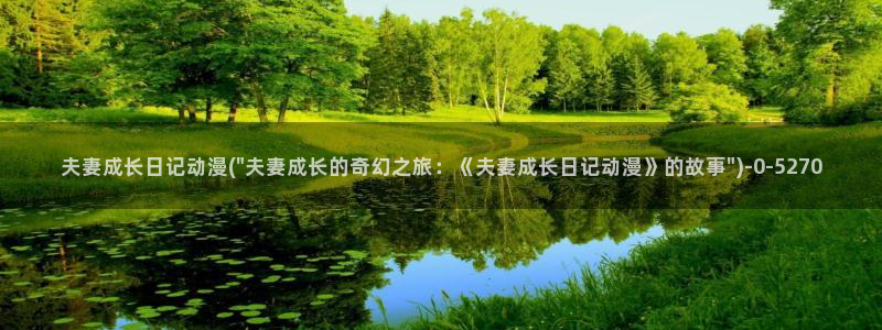 樱花动漫在线观看