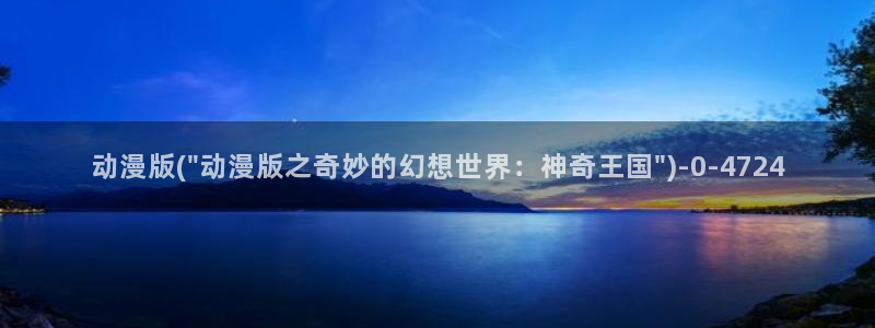 动漫少女