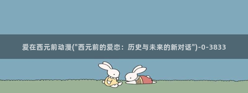 耽美动漫