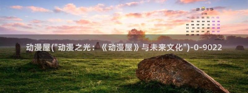 动漫黄